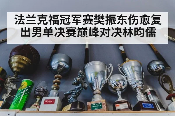 table tennis trophy